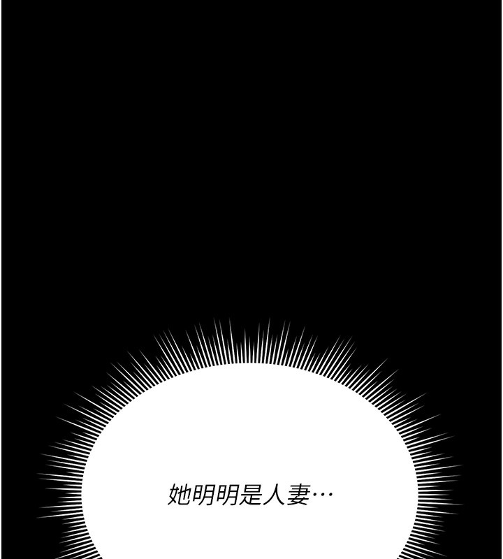 猎艷管理员 - 第5話-人妻還這麼緊，合理嗎? - page 44
