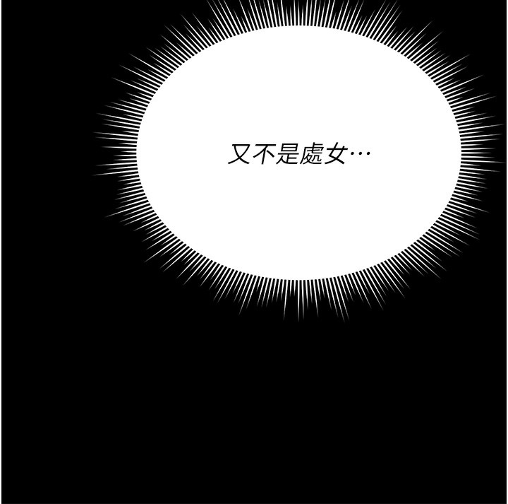 猎艷管理员 - 第5話-人妻還這麼緊，合理嗎? - page 47