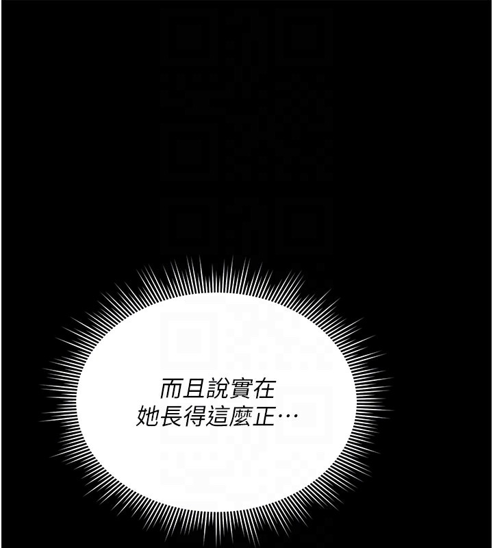 猎艷管理员 - 第5話-人妻還這麼緊，合理嗎? - page 48
