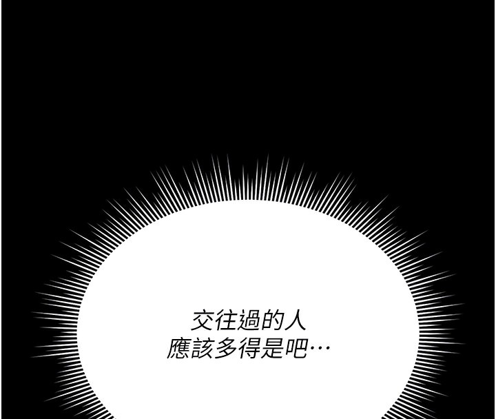 猎艷管理员 - 第5話-人妻還這麼緊，合理嗎? - page 51
