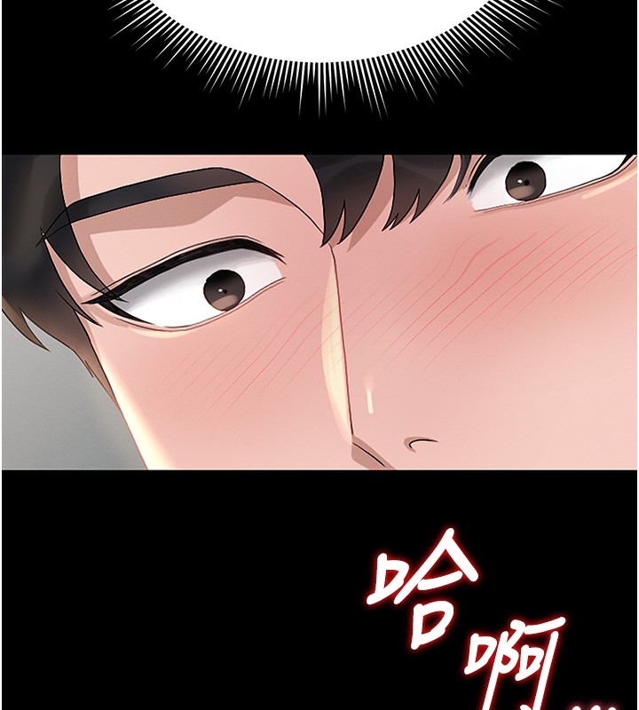 猎艷管理员 - 第5話-人妻還這麼緊，合理嗎? - page 52