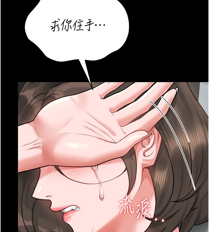 猎艷管理员 - 第5話-人妻還這麼緊，合理嗎? - page 57