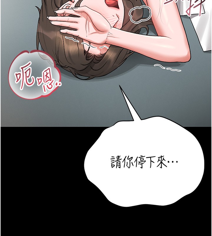 猎艷管理员 - 第5話-人妻還這麼緊，合理嗎? - page 62