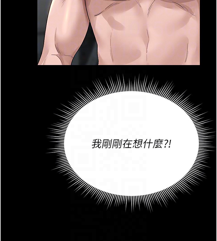 猎艷管理员 - 第5話-人妻還這麼緊，合理嗎? - page 65