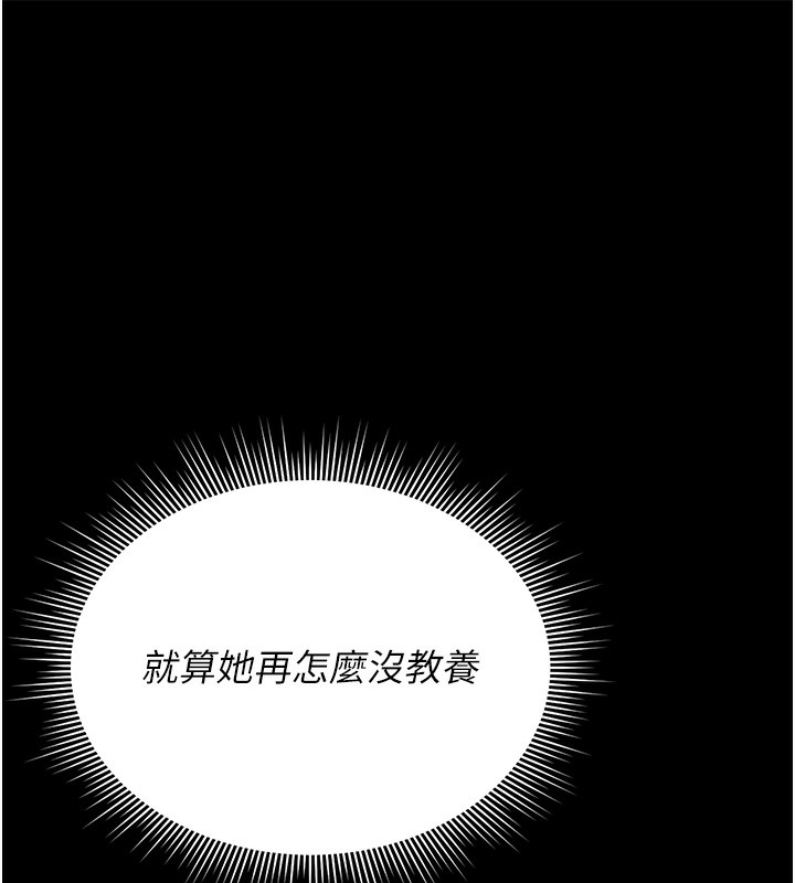 猎艷管理员 - 第5話-人妻還這麼緊，合理嗎? - page 67