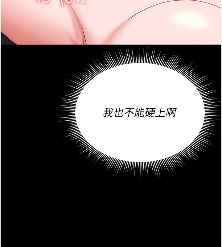 猎艷管理员 - 第5話-人妻還這麼緊，合理嗎? - page 69