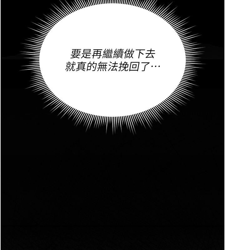 猎艷管理员 - 第5話-人妻還這麼緊，合理嗎? - page 72