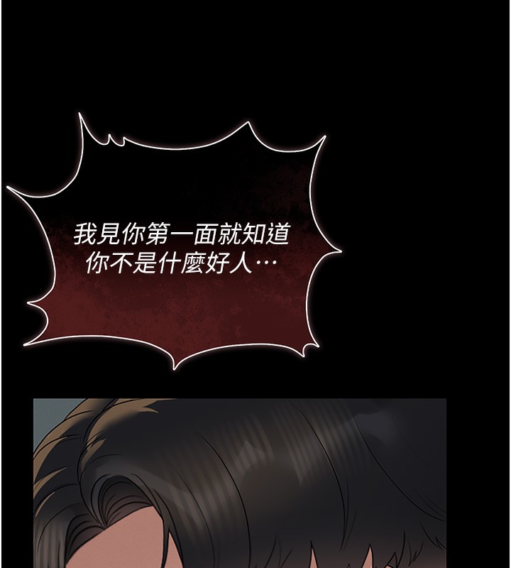 猎艷管理员 - 第5話-人妻還這麼緊，合理嗎? - page 77