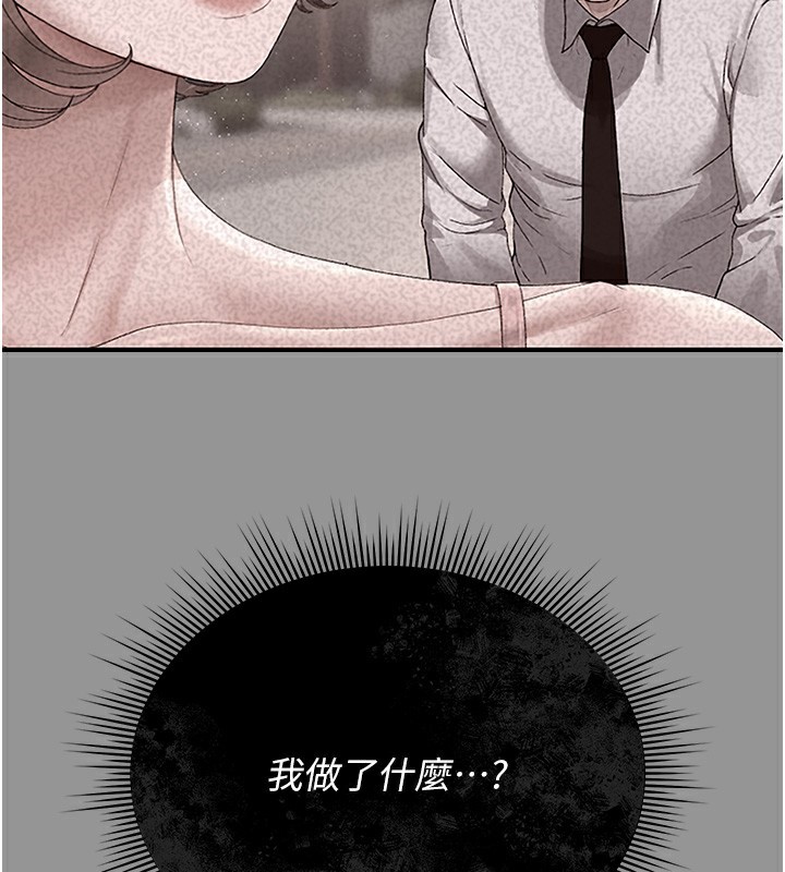 猎艷管理员 - 第5話-人妻還這麼緊，合理嗎? - page 83
