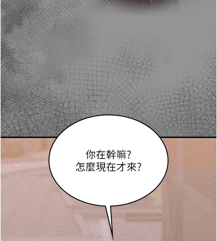 猎艷管理员 - 第5話-人妻還這麼緊，合理嗎? - page 90