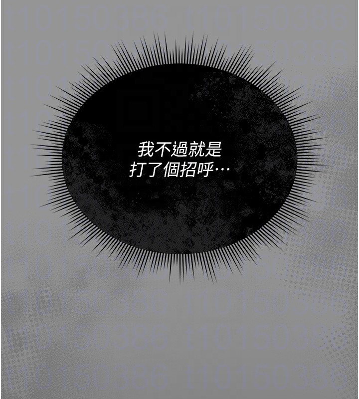 猎艷管理员 - 第5話-人妻還這麼緊，合理嗎? - page 93