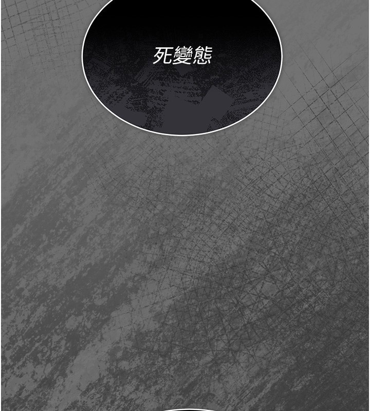 猎艷管理员 - 第5話-人妻還這麼緊，合理嗎? - page 99