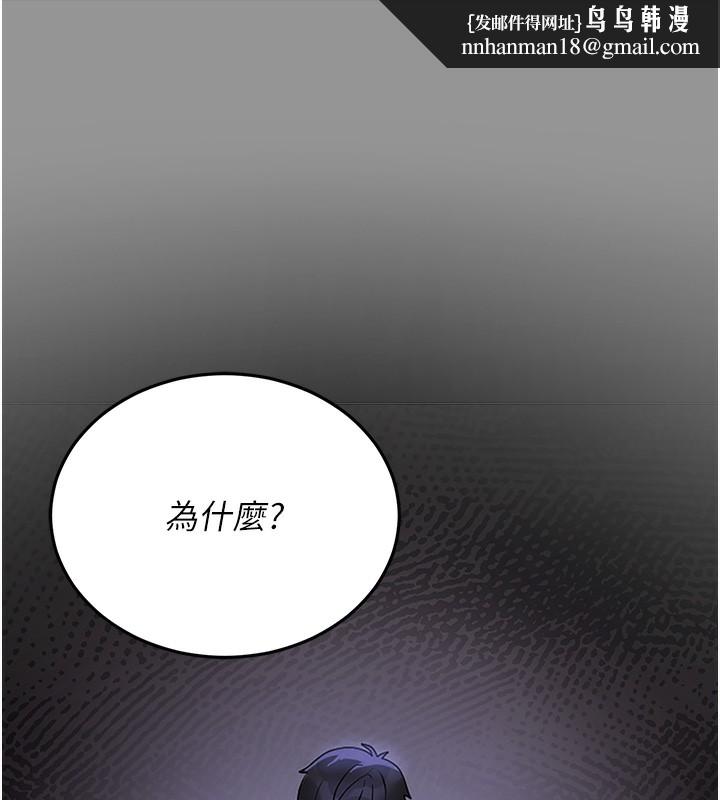猎艷管理员 - 第5話-人妻還這麼緊，合理嗎? - page 104