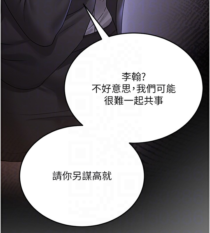 猎艷管理员 - 第5話-人妻還這麼緊，合理嗎? - page 109