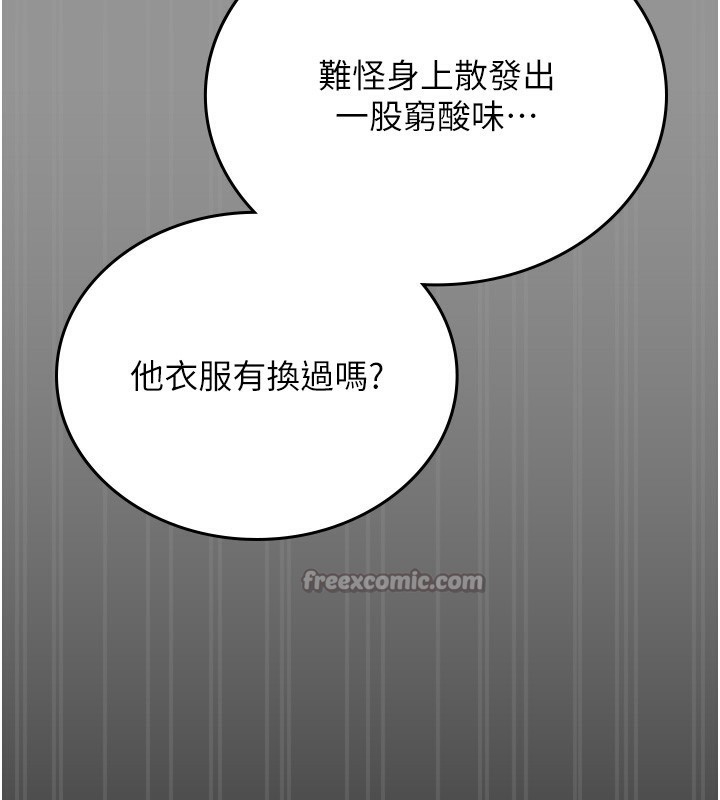猎艷管理员 - 第5話-人妻還這麼緊，合理嗎? - page 112