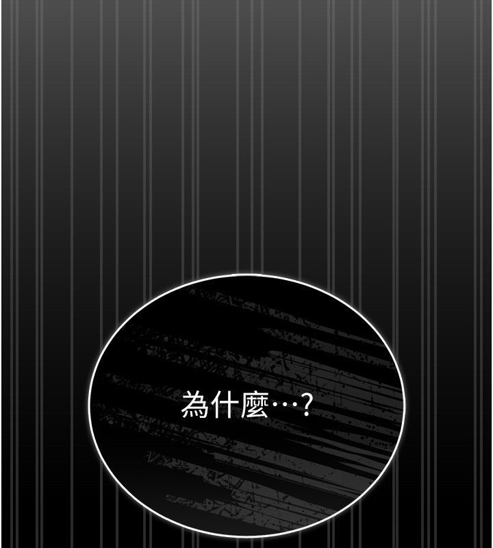 猎艷管理员 - 第5話-人妻還這麼緊，合理嗎? - page 113
