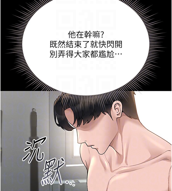 猎艷管理员 - 第5話-人妻還這麼緊，合理嗎? - page 117