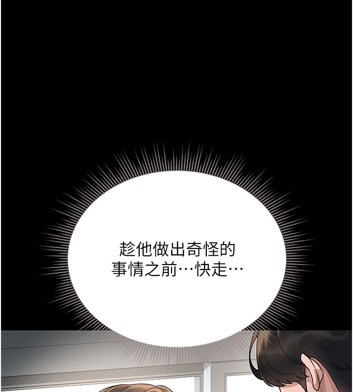 猎艷管理员 - 第5話-人妻還這麼緊，合理嗎? - page 120