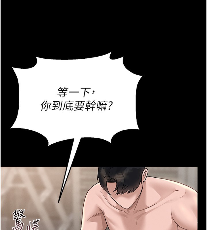 猎艷管理员 - 第5話-人妻還這麼緊，合理嗎? - page 128