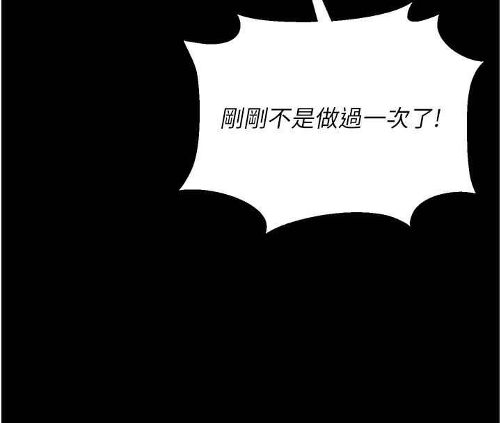 猎艷管理员 - 第5話-人妻還這麼緊，合理嗎? - page 130