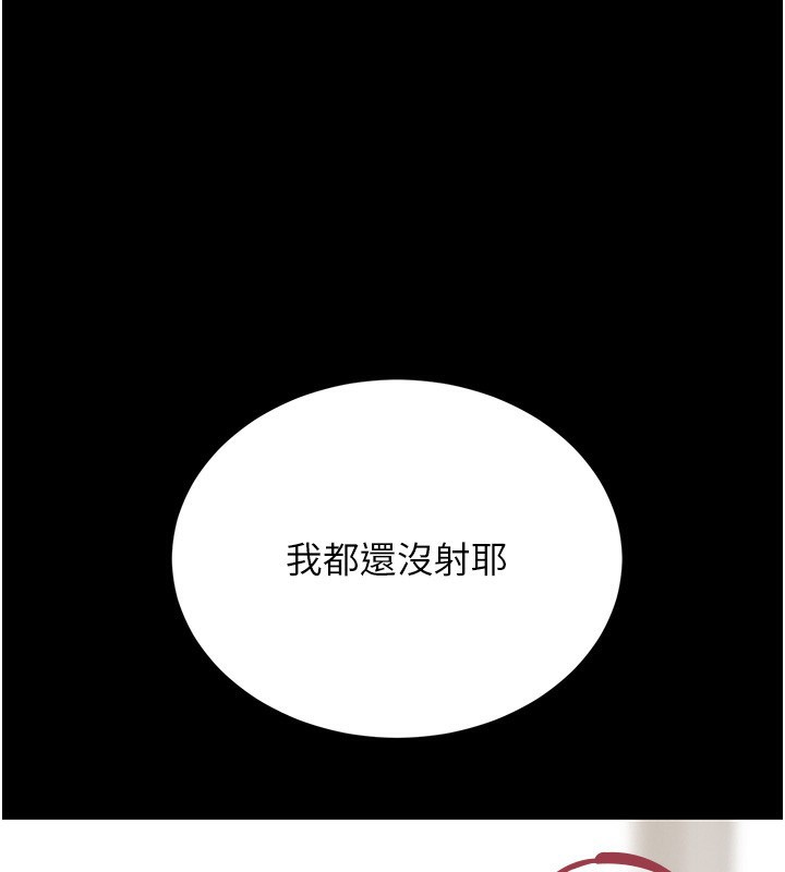 猎艷管理员 - 第5話-人妻還這麼緊，合理嗎? - page 137