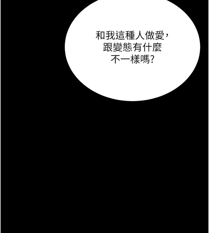 猎艷管理员 - 第5話-人妻還這麼緊，合理嗎? - page 146