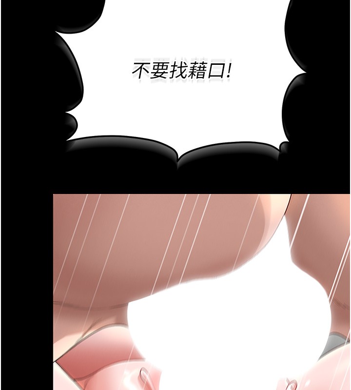 猎艷管理员 - 第5話-人妻還這麼緊，合理嗎? - page 150