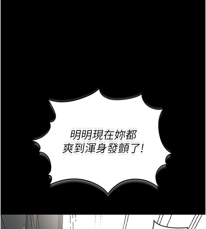 猎艷管理员 - 第5話-人妻還這麼緊，合理嗎? - page 155