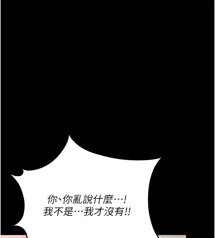 猎艷管理员 - 第5話-人妻還這麼緊，合理嗎? - page 159