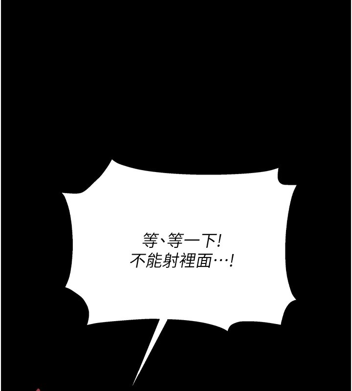 猎艷管理员 - 第5話-人妻還這麼緊，合理嗎? - page 171