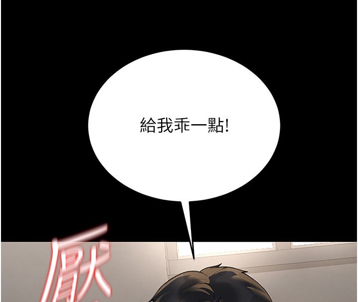 猎艷管理员 - 第5話-人妻還這麼緊，合理嗎? - page 180