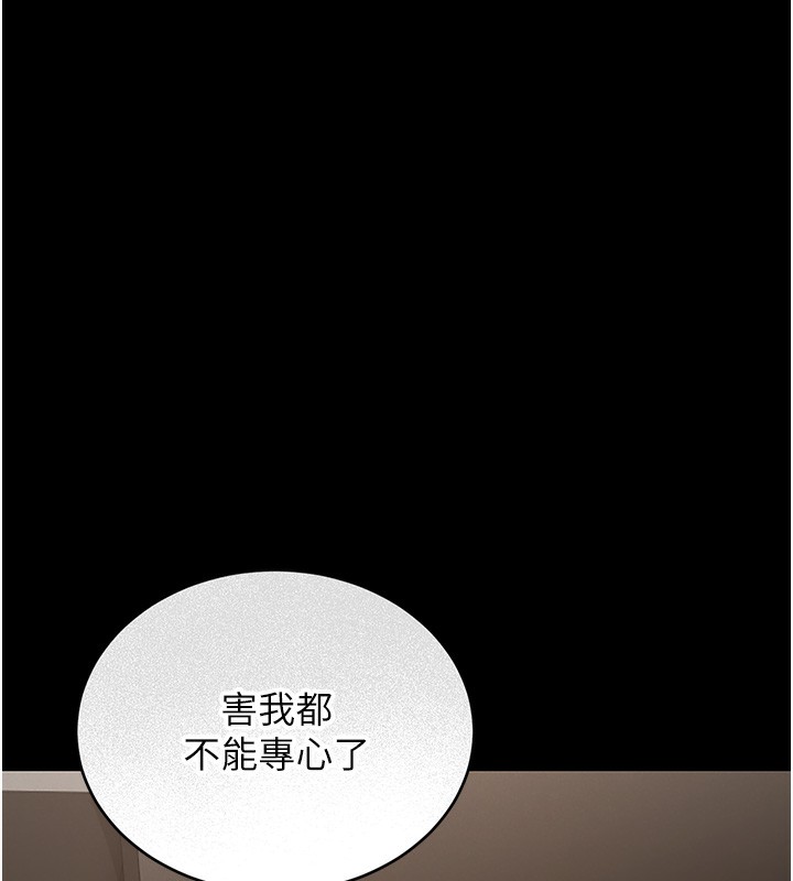 猎艷管理员 - 第5話-人妻還這麼緊，合理嗎? - page 183