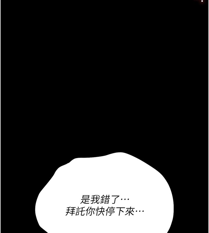 猎艷管理员 - 第5話-人妻還這麼緊，合理嗎? - page 186