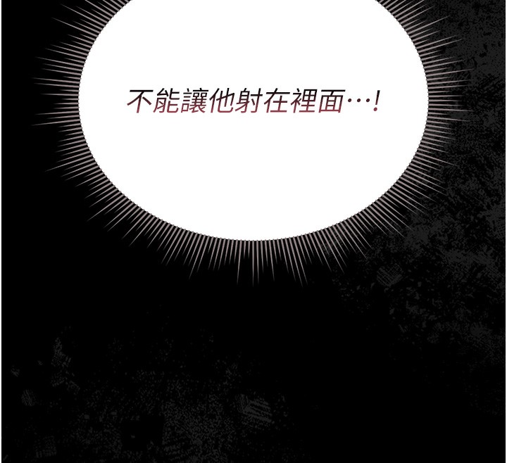 猎艷管理员 - 第5話-人妻還這麼緊，合理嗎? - page 204