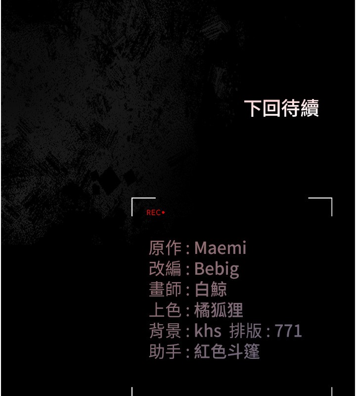 猎艷管理员 - 第5話-人妻還這麼緊，合理嗎? - page 205
