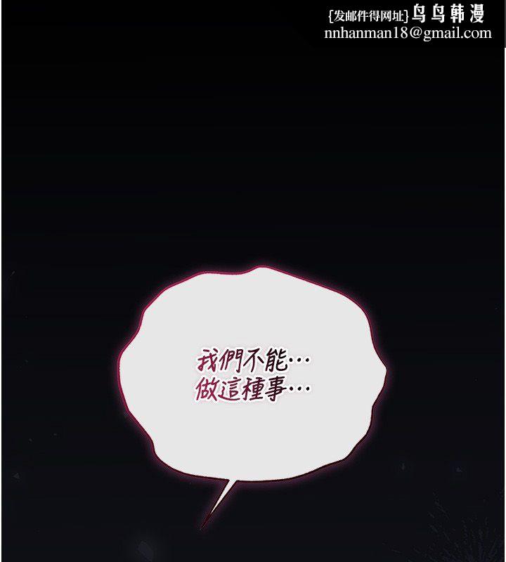 猎艷管理员 - 第42話-生過小孩的鮑鮑也可以嗎? - page 1