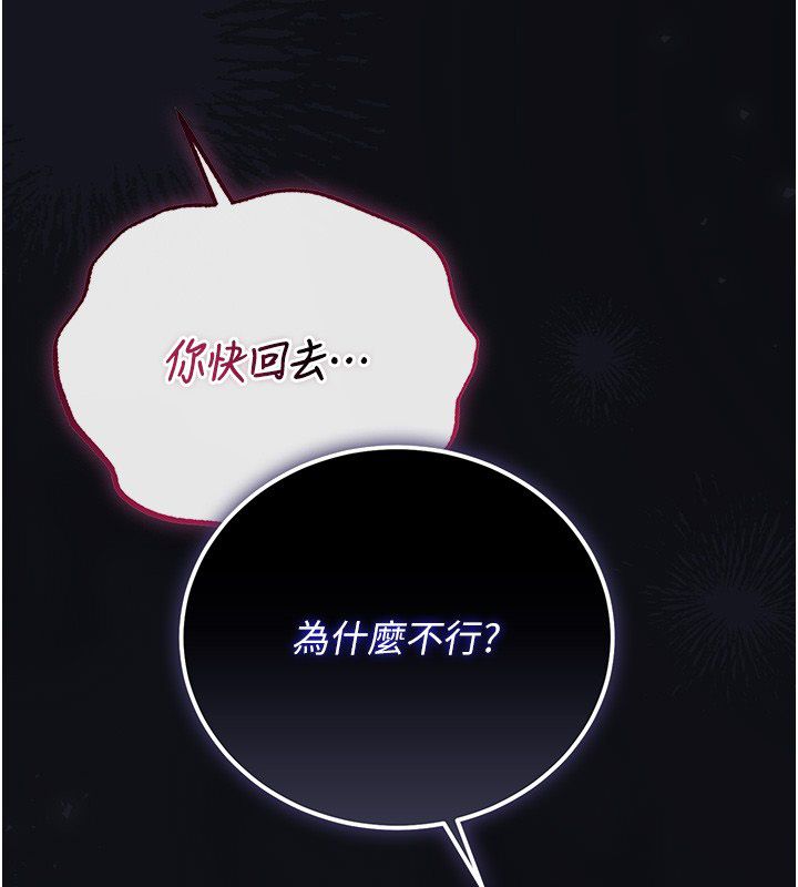 猎艷管理员 - 第42話-生過小孩的鮑鮑也可以嗎? - page 3