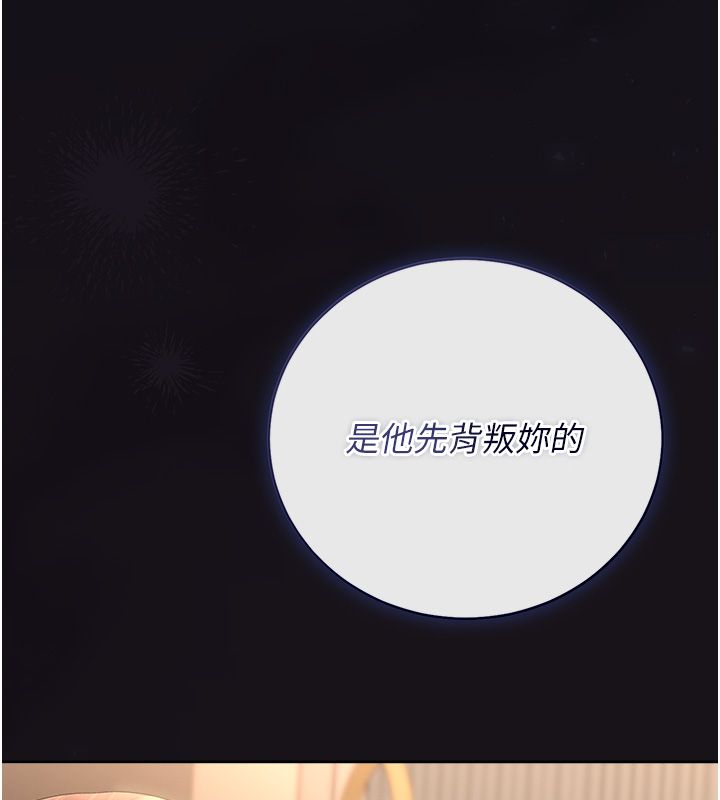 猎艷管理员 - 第42話-生過小孩的鮑鮑也可以嗎? - page 6