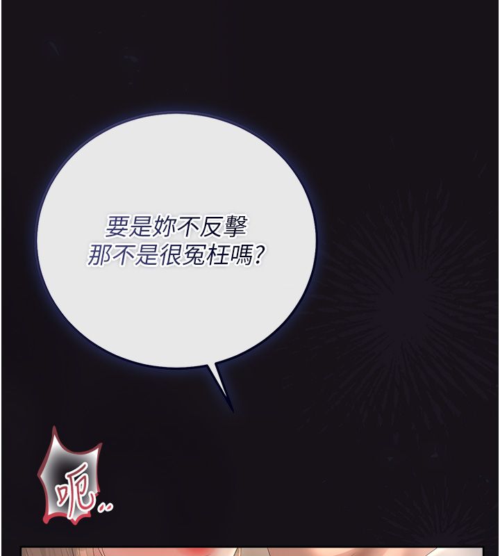 猎艷管理员 - 第42話-生過小孩的鮑鮑也可以嗎? - page 9