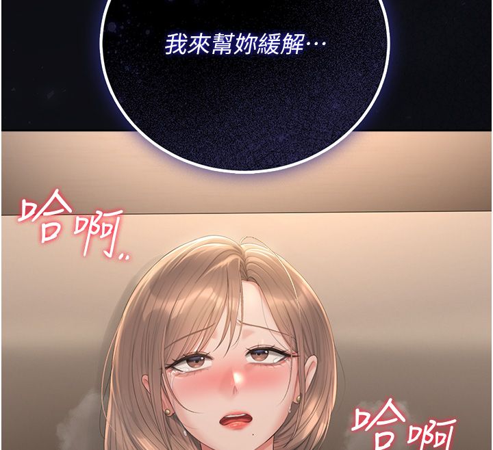 猎艷管理员 - 第42話-生過小孩的鮑鮑也可以嗎? - page 12