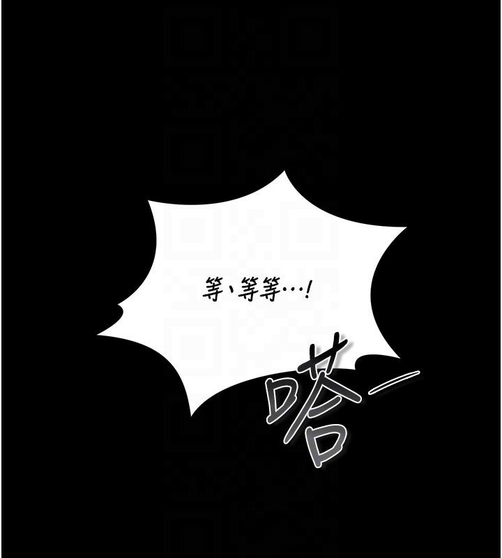 猎艷管理员 - 第42話-生過小孩的鮑鮑也可以嗎? - page 18