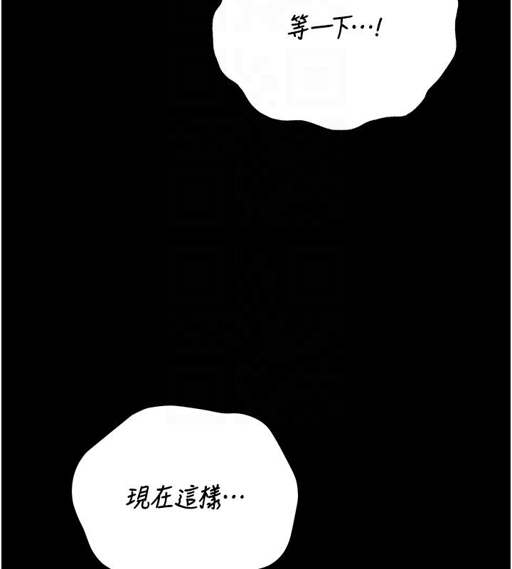 猎艷管理员 - 第42話-生過小孩的鮑鮑也可以嗎? - page 20