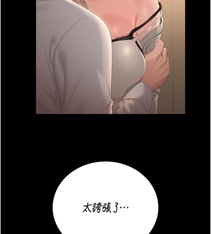 猎艷管理员 - 第42話-生過小孩的鮑鮑也可以嗎? - page 22