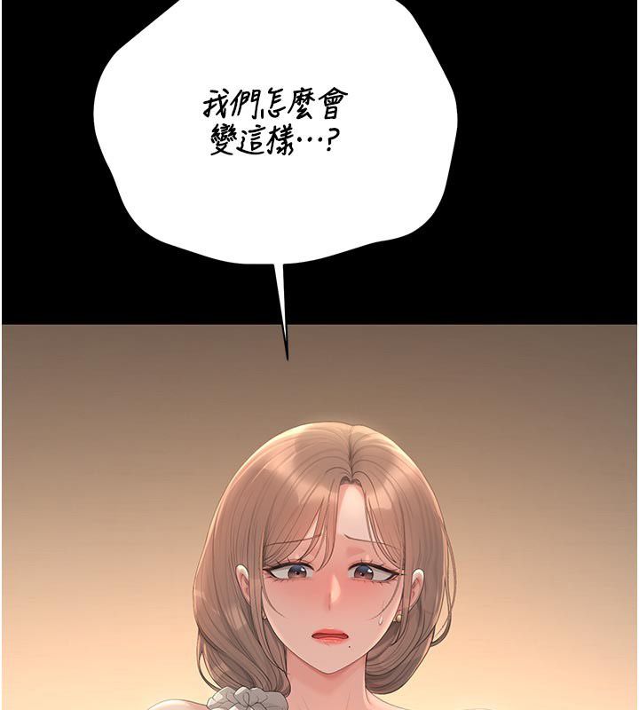 猎艷管理员 - 第42話-生過小孩的鮑鮑也可以嗎? - page 24