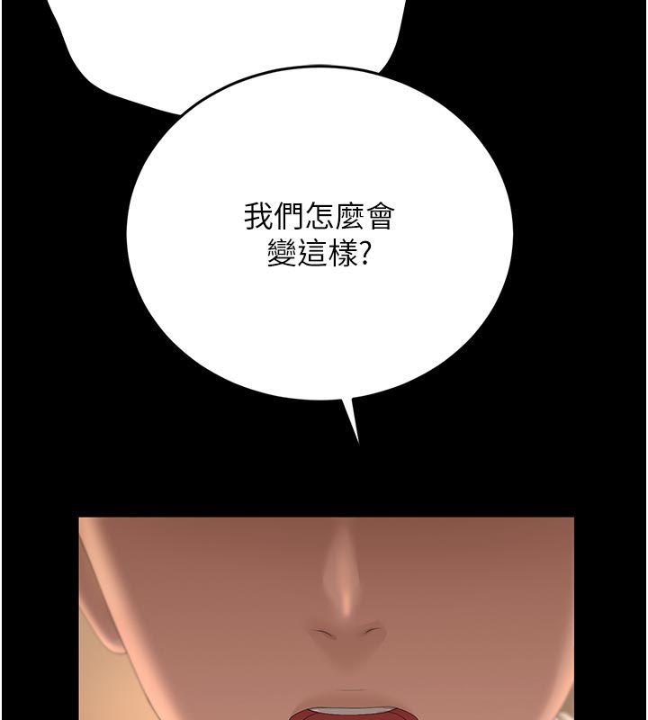 猎艷管理员 - 第42話-生過小孩的鮑鮑也可以嗎? - page 27