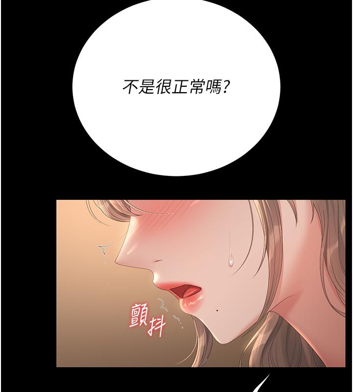 猎艷管理员 - 第42話-生過小孩的鮑鮑也可以嗎? - page 32