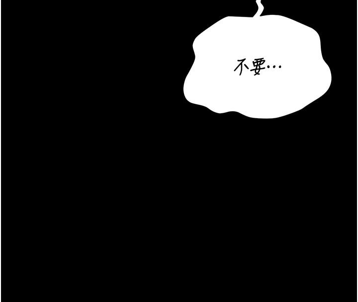 猎艷管理员 - 第42話-生過小孩的鮑鮑也可以嗎? - page 33