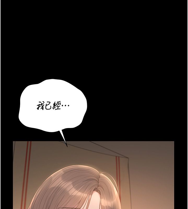 猎艷管理员 - 第42話-生過小孩的鮑鮑也可以嗎? - page 39