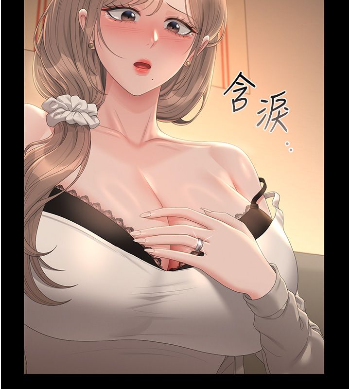 猎艷管理员 - 第42話-生過小孩的鮑鮑也可以嗎? - page 40