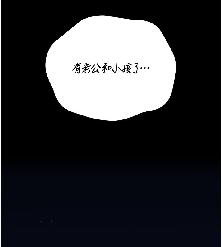 猎艷管理员 - 第42話-生過小孩的鮑鮑也可以嗎? - page 41